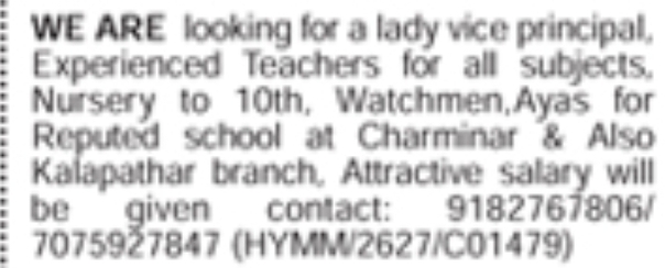 Hiring: Vice Principal, Teachers & Staff