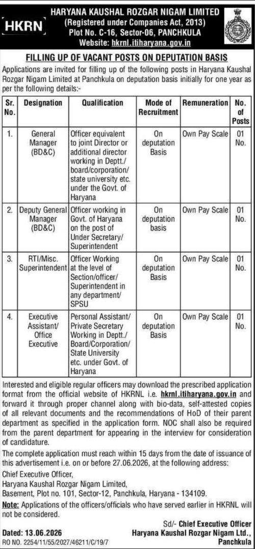 HKRN Panchkula Deputation Recruitment Drive
