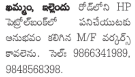 HP Petrol Pump: Male & Female Worker Openings