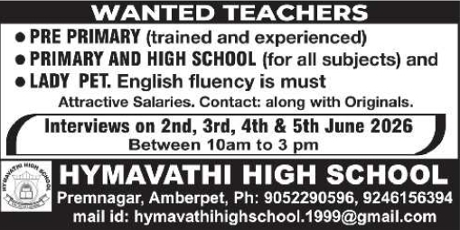 Hymavathi High School Teacher Vacancies