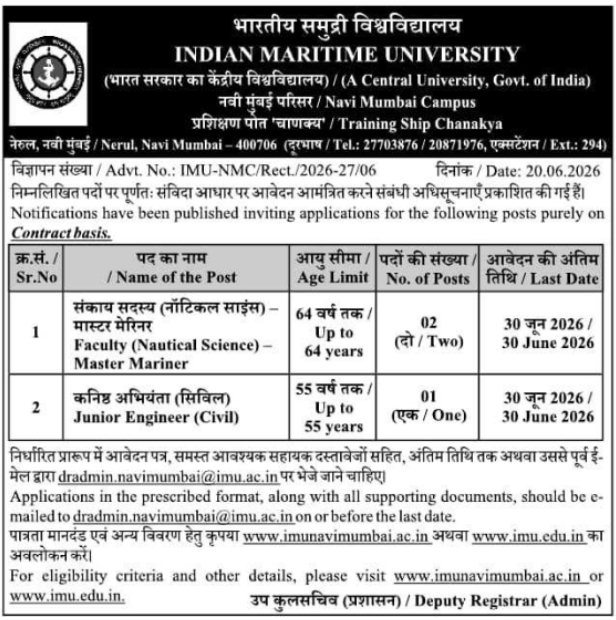 IMU Navi Mumbai Faculty & JE Contract Recruitment