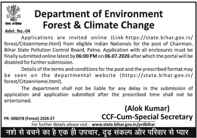Job Notification: Chairman Recruitment BSPCB Patna
