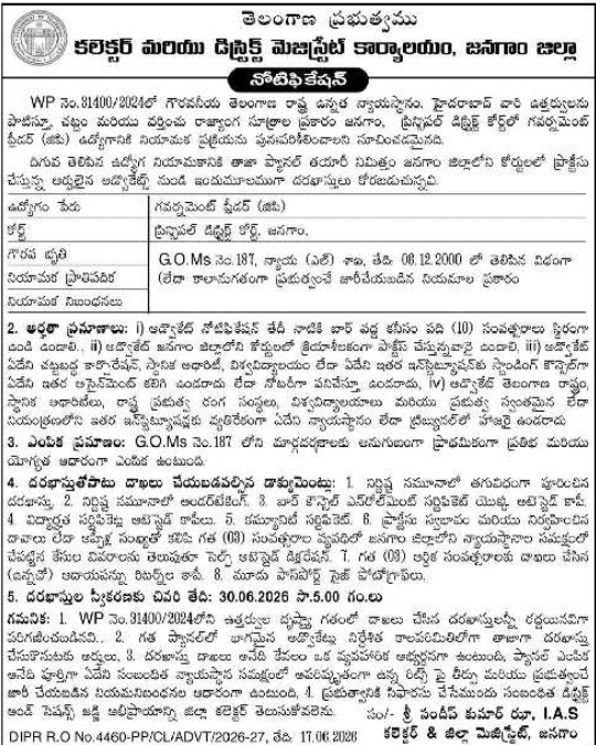Job Notification: Government Pleader Recruitment Jangaon