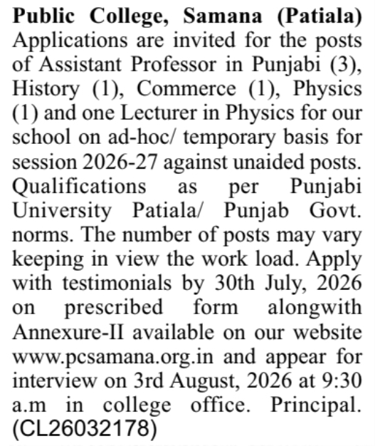 Job Opening: Ad-hoc Faculty  (Public College Samana)