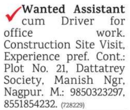 Job Opening: Assistant cum Driver