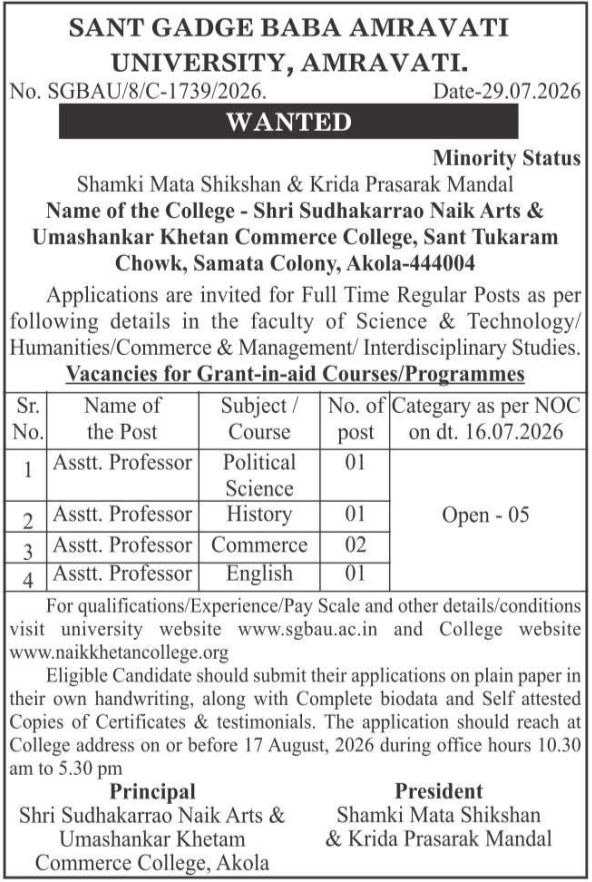 Job Opening: Assistant Professors (Grant-in-aid Courses)