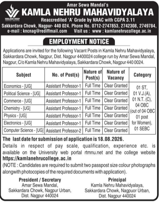 Job Opening: Assistant Professors (Multiple Subjects)