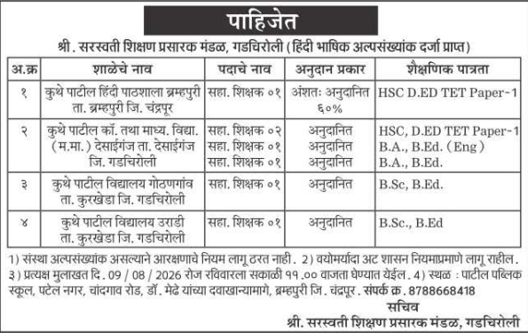 Job Opening: Assistant Teachers