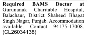 Job Opening: BAMS Doctor at Gurunanak Charitable Hospital