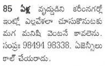 Job Opening: Caretaker for Elderly Man