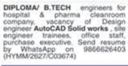 Job Opening: Cleanroom Design & Site Engineers