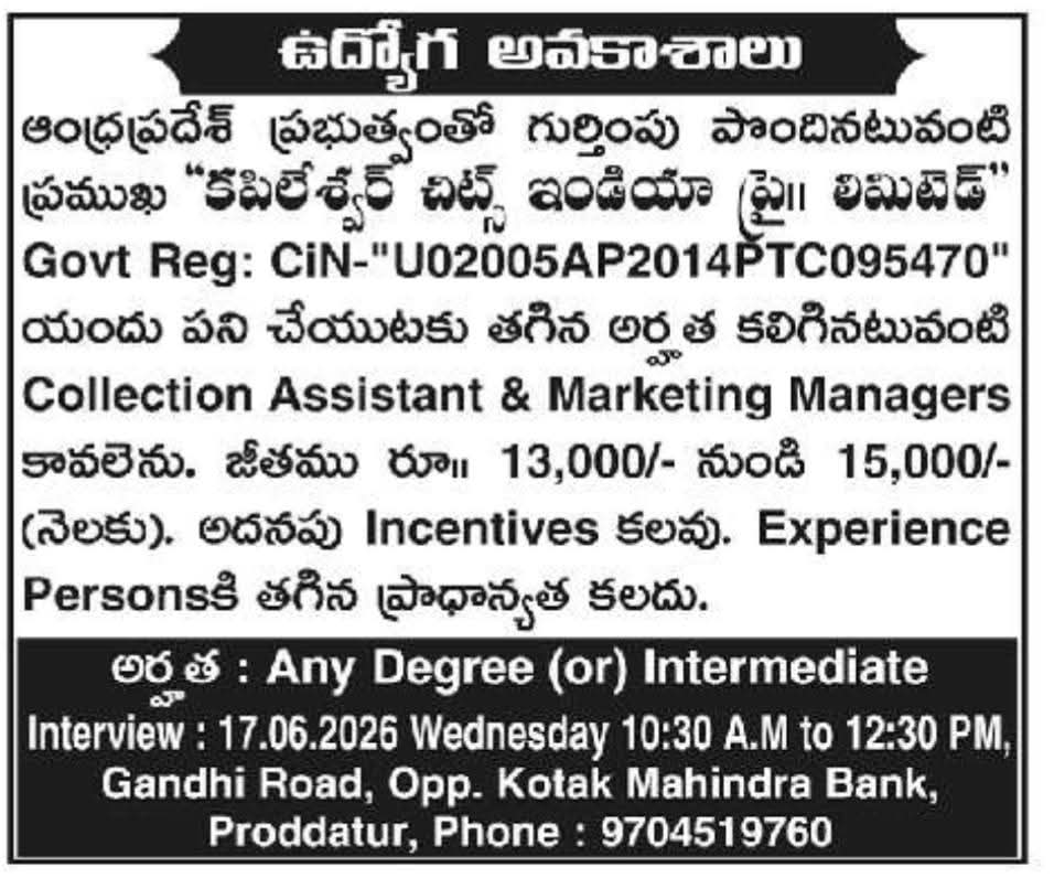 Job Opening: Collection Assistants & Marketing Managers