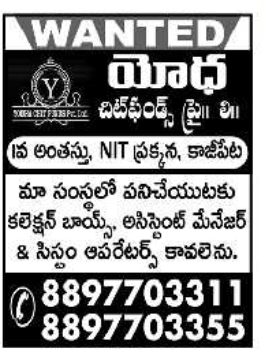 Job Opening: Collection Boys, Assistant Manager & System Operators