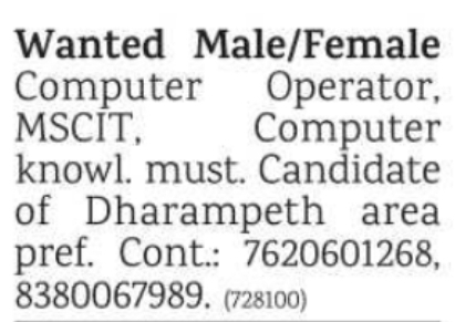 Job Opening: Computer Operator