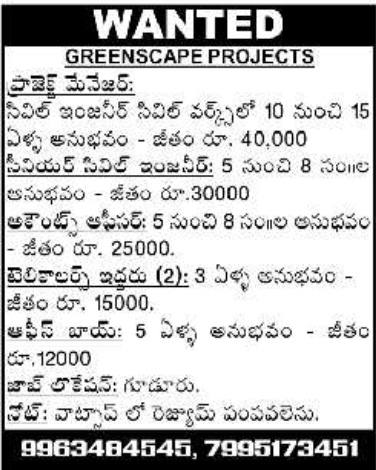 Job Opening: Construction Project Team