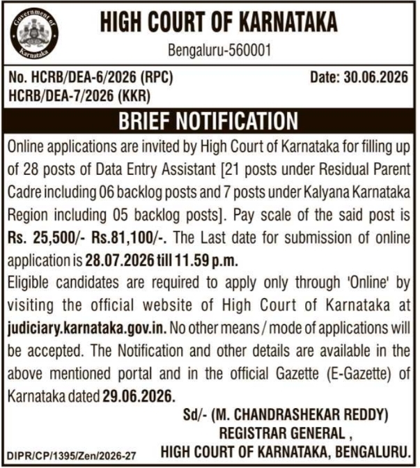 Job Opening: Data Entry Assistant Positions at High Court of Karnataka