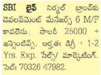 Job Opening: Development Managers at SBI Life Nirmal Branch