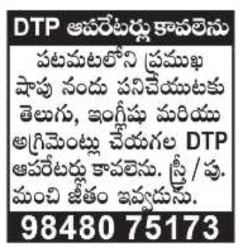 Job Opening: DTP Operators