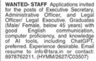 Job Opening: Executive Secretary, Administrative Officer & Legal Executive