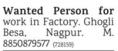 Job Opening: Factory Worker