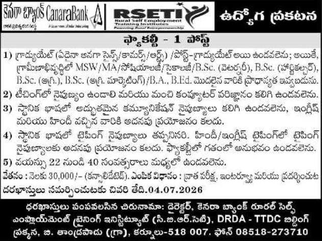 Job Opening: Faculty Position at Canara Bank RSETI Kurnool