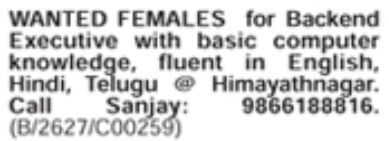 Job Opening: Female Backend Executives