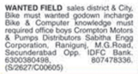 Job Opening: Field Sales Executives, Godown Incharges & Office Boys