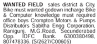 Job Opening: Field Sales & Office Staff