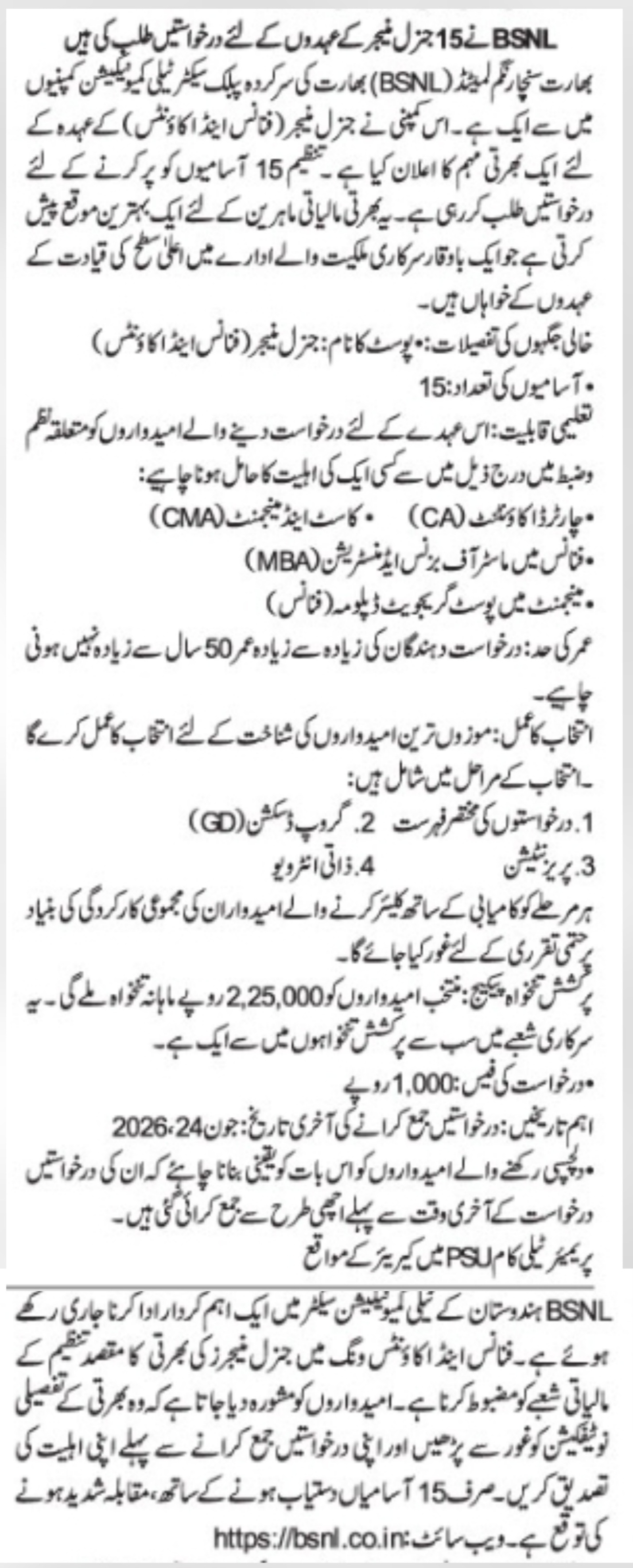 Job Opening: General Manager (Finance and Accounts) at BSNL