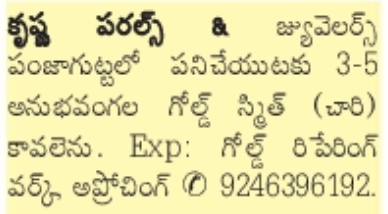 Job Opening: Goldsmith at Krishna Pearls & Jewellers
