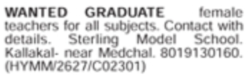 Job Opening: Graduate Female Teachers