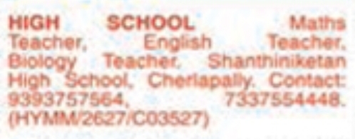 Job Opening: High School Teachers