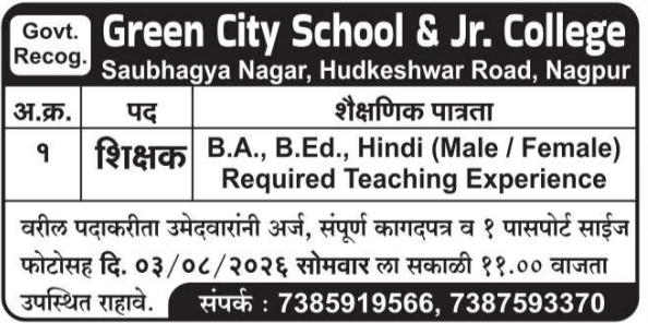 Job Opening: Hindi Teacher