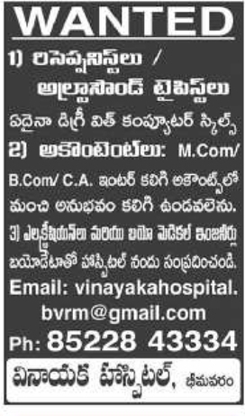 Job Opening: Hospital Medical & Admin Staff