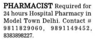 Job Opening: Hospital Pharmacist