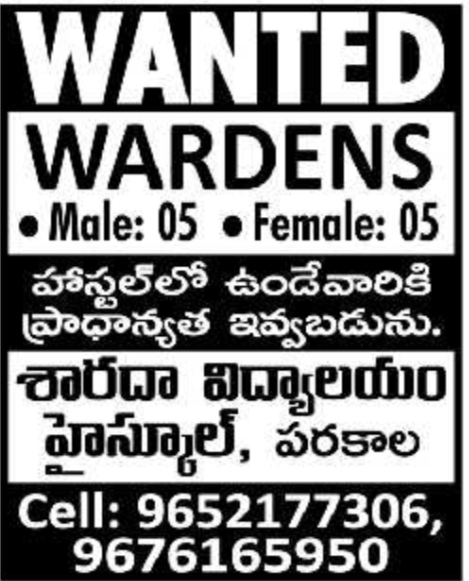 Job Opening: Hostel Wardens at Sharada Vidyalayam