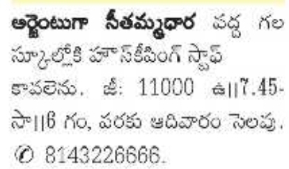 Job Opening: Housekeeping Staff