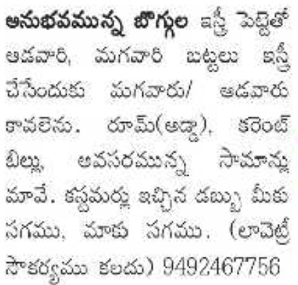 Job Opening: Ironing Worker (Laundry) in Local Area