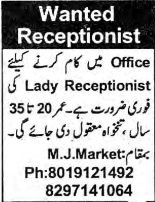 Job Opening: Lady Receptionist at M.J. Market