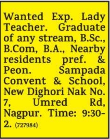 Job Opening: Lady Teacher and Peon at Sampada Convent & School