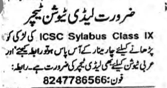 Job Opening: Lady Tuition Teachers near Charminar