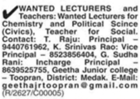 Job Opening: Lecturers and Teachers at Geetha Junior College