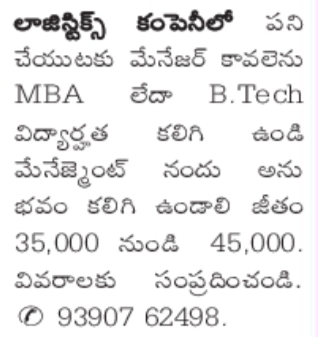 Job Opening: Manager in Logistics Company