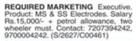 Job Opening: Marketing Executive