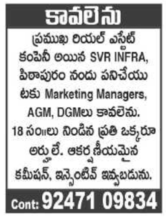 Job Opening: Marketing Managers and Executives at SVR Infra