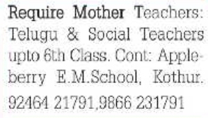 Job Opening: Mother Teachers and Subject Teachers