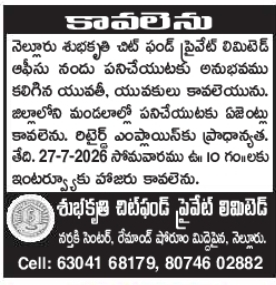 Job Opening: Office Staff and Agents at Subhakrushi Chit Fund Pvt Ltd