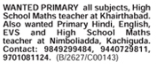 Job Opening: Primary & High School Teachers