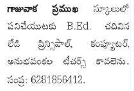 Job Opening: Principal and Teachers