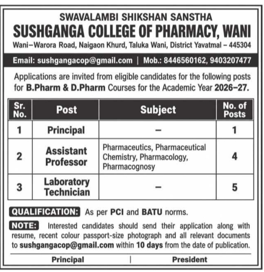 Job Opening: Principal, Assistant Professors & Lab Technicians